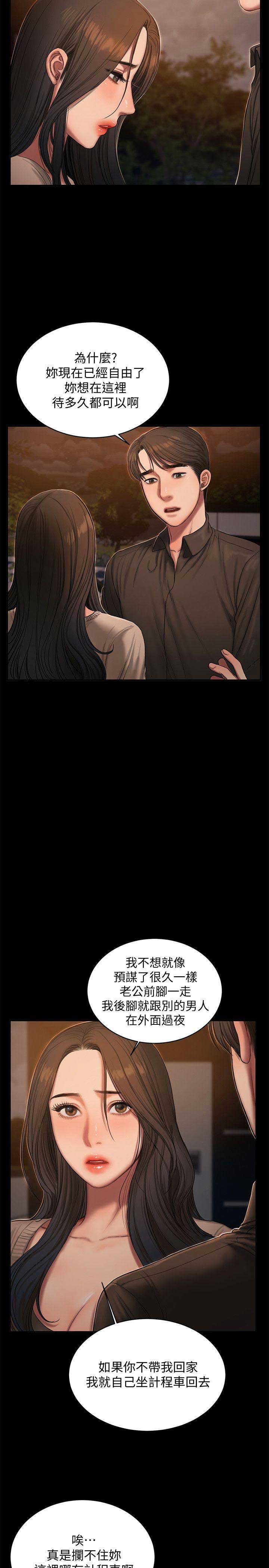 逃离欢乐星球在线视频观看漫画,第68话2图