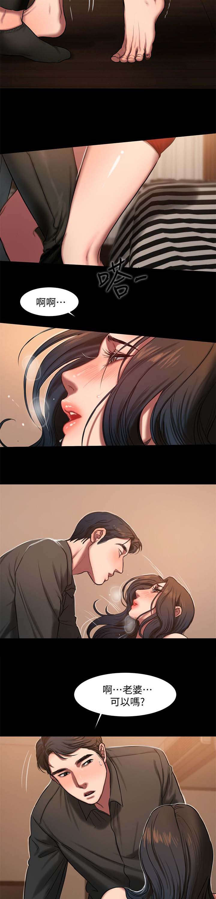 逃离塔科夫老七漫画,第13话3图
