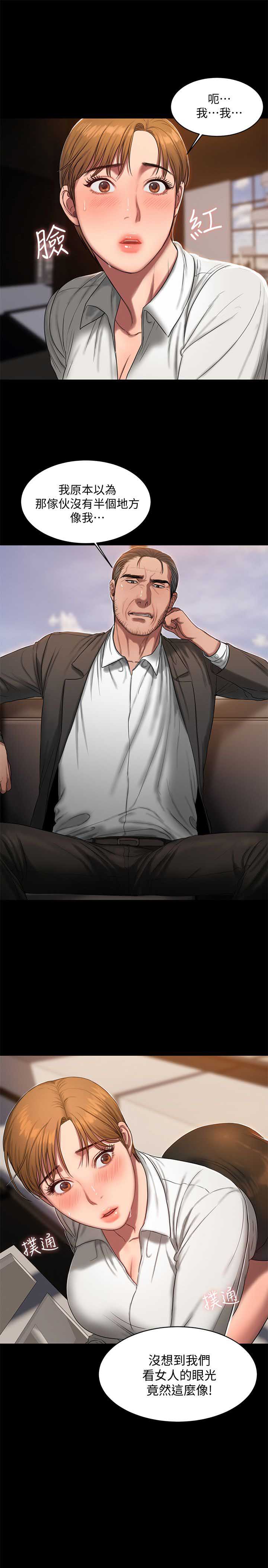 逃离疯人院漫画,第35话4图