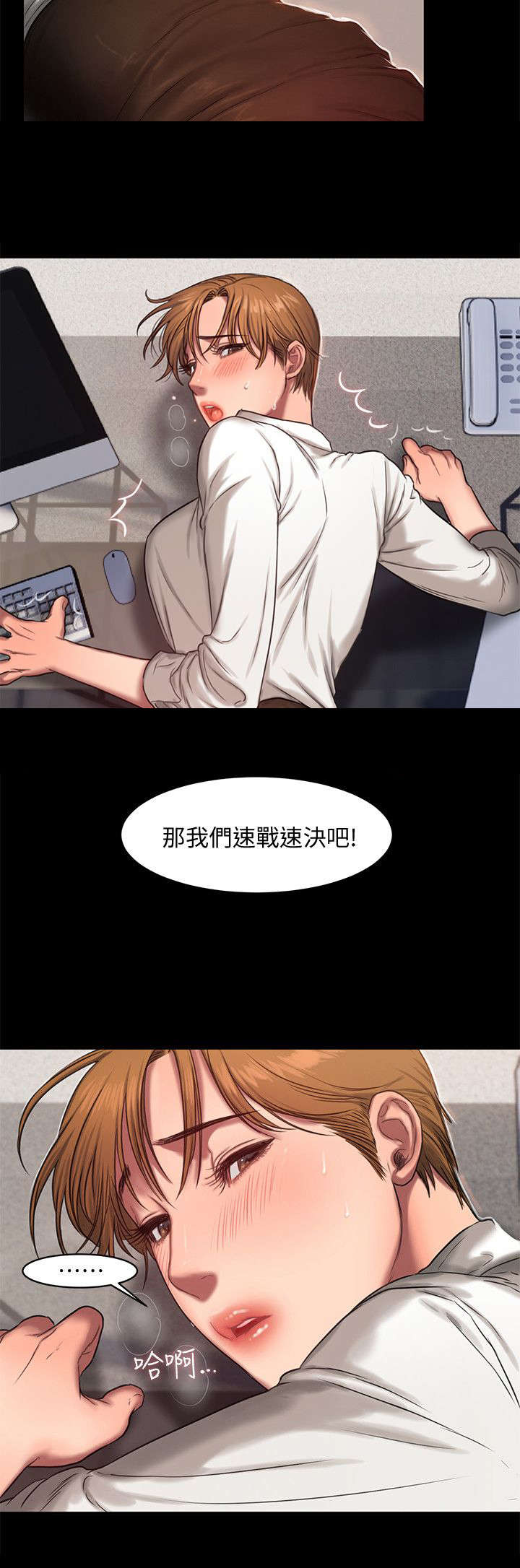 逃离恐怖鬼屋漫画,第21话5图