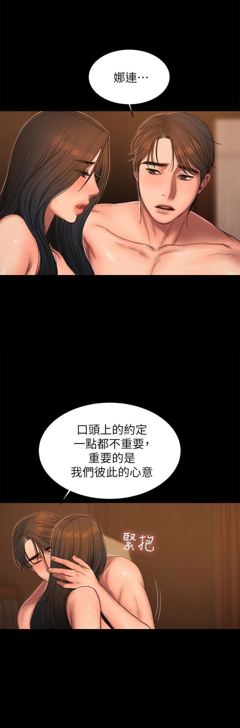 逃离圣显厅怎么跑漫画,第82话3图