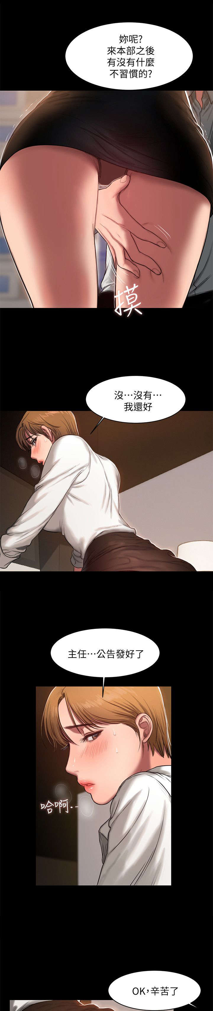 逃离恐怖鬼屋漫画,第21话4图