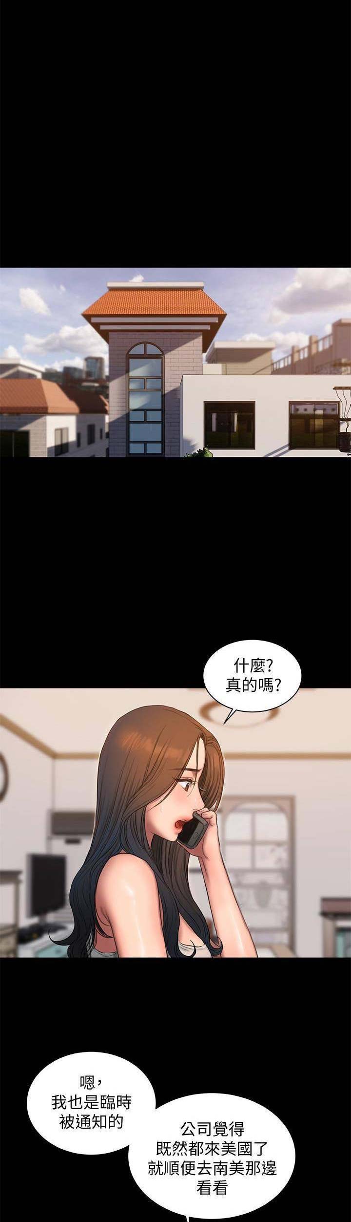 逃离医院漫画,第96话5图