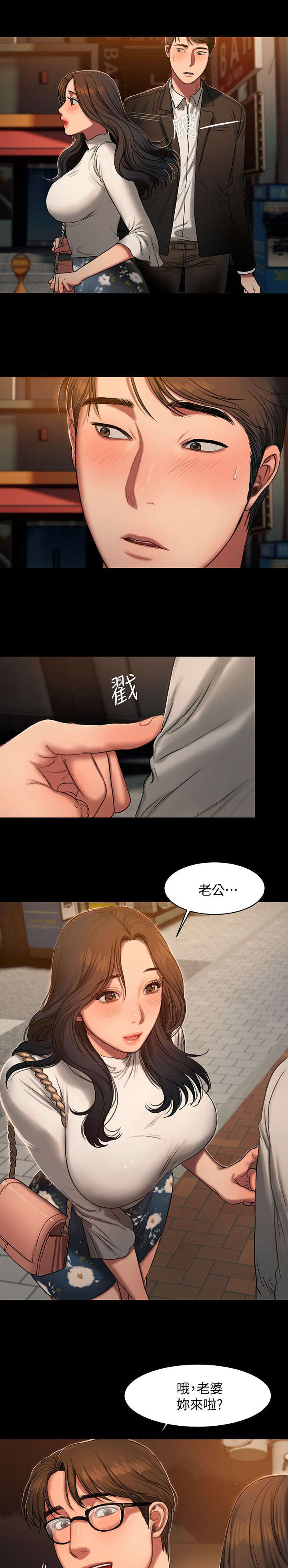 逃离奶龙漫画,第22话2图
