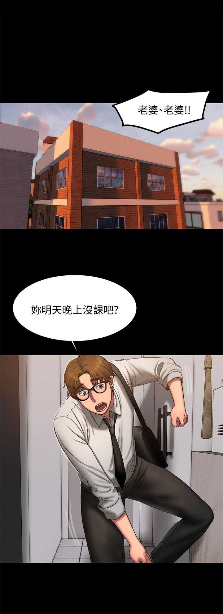 逃离塔科夫相似的手机游戏漫画,第27话1图
