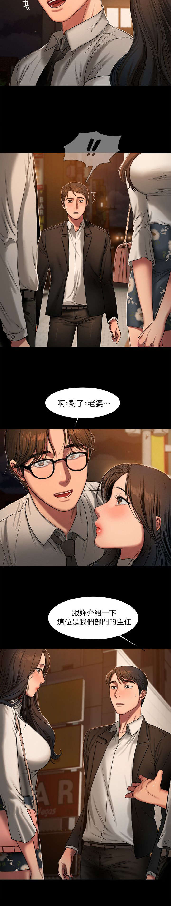 逃离奶龙漫画,第22话3图