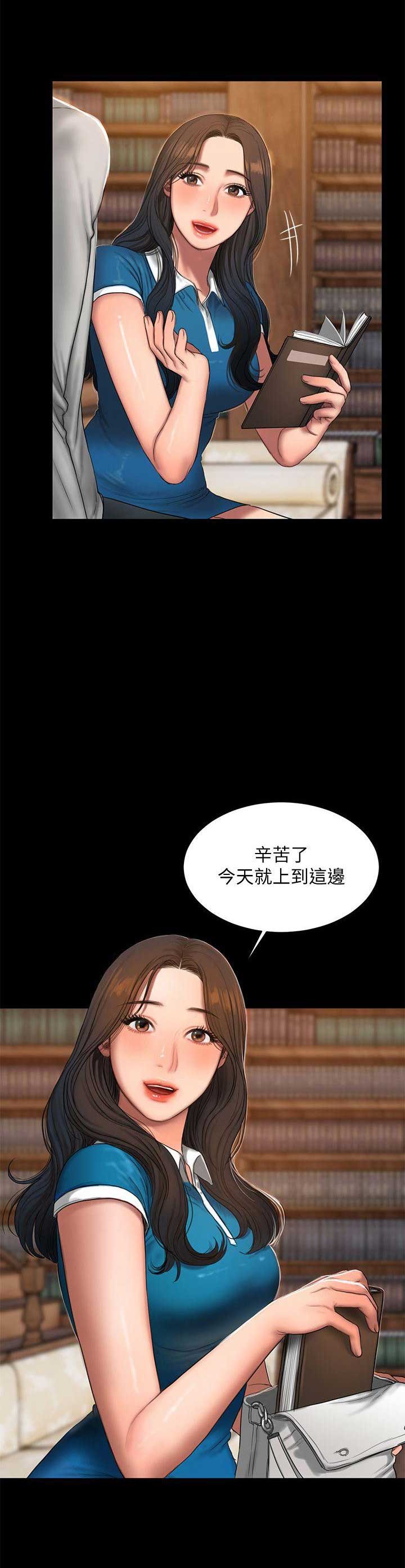 逃离痒痒型医院漫画,第41话4图