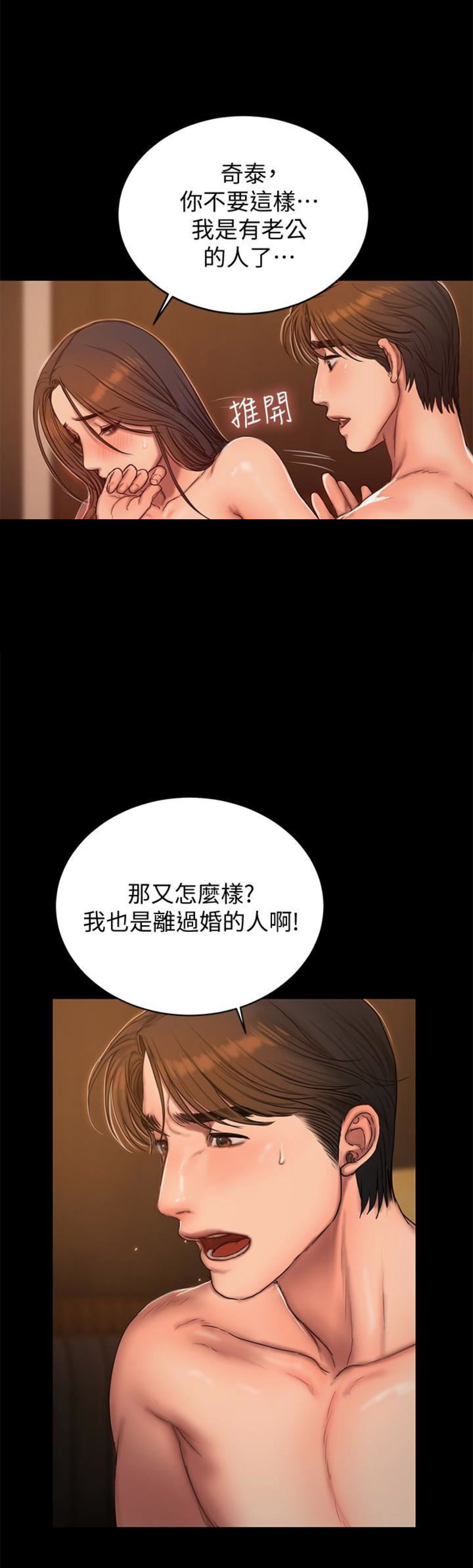 逃离圣显厅怎么跑漫画,第82话5图