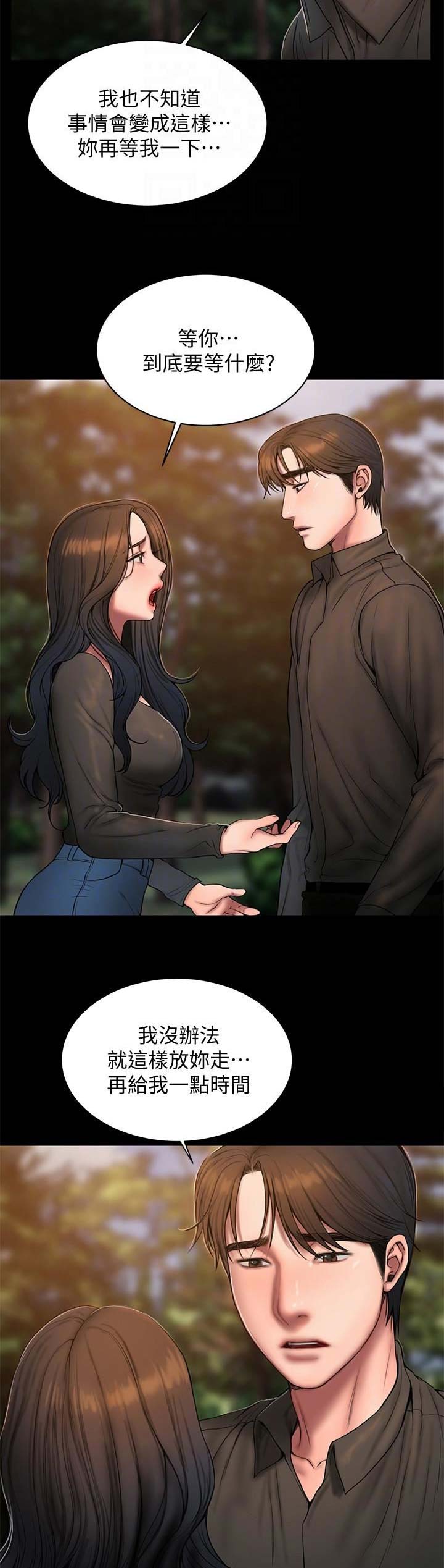 逃离比勒陀利亚漫画,第104话2图