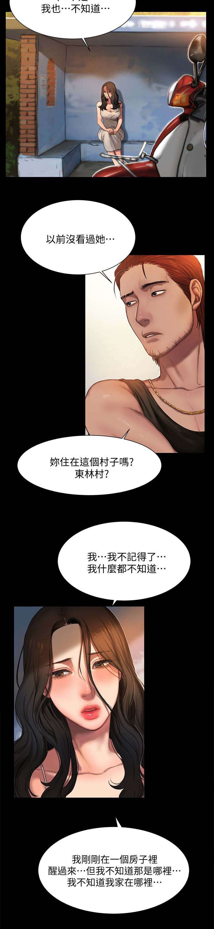 逃离欢乐星球在线视频观看漫画,第1话5图