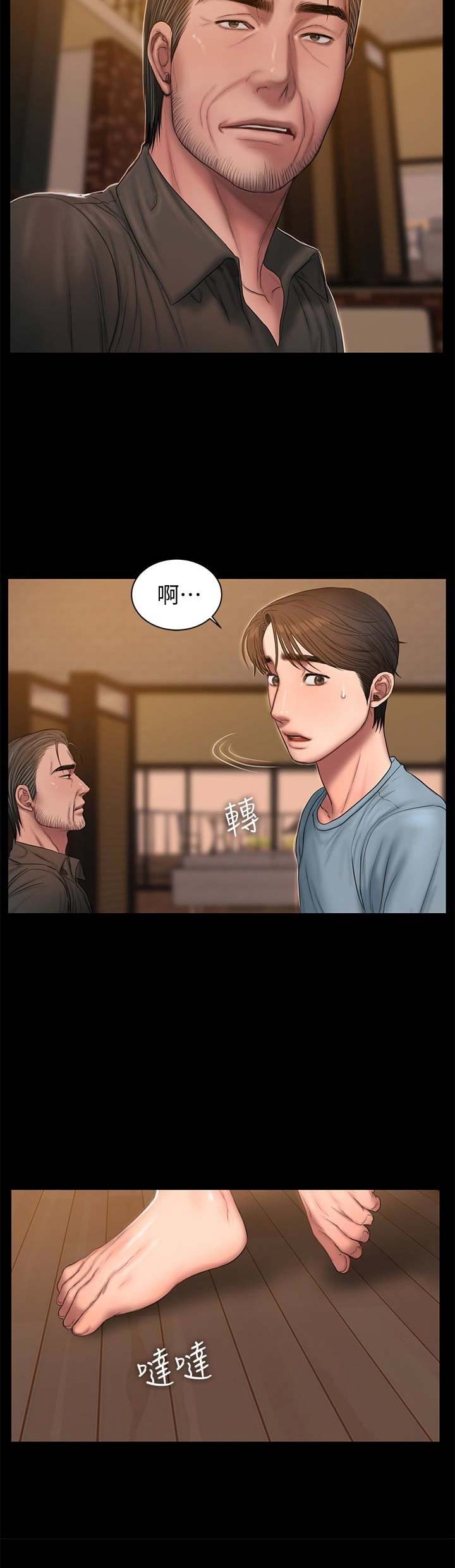 逃离的拼音漫画,第86话3图