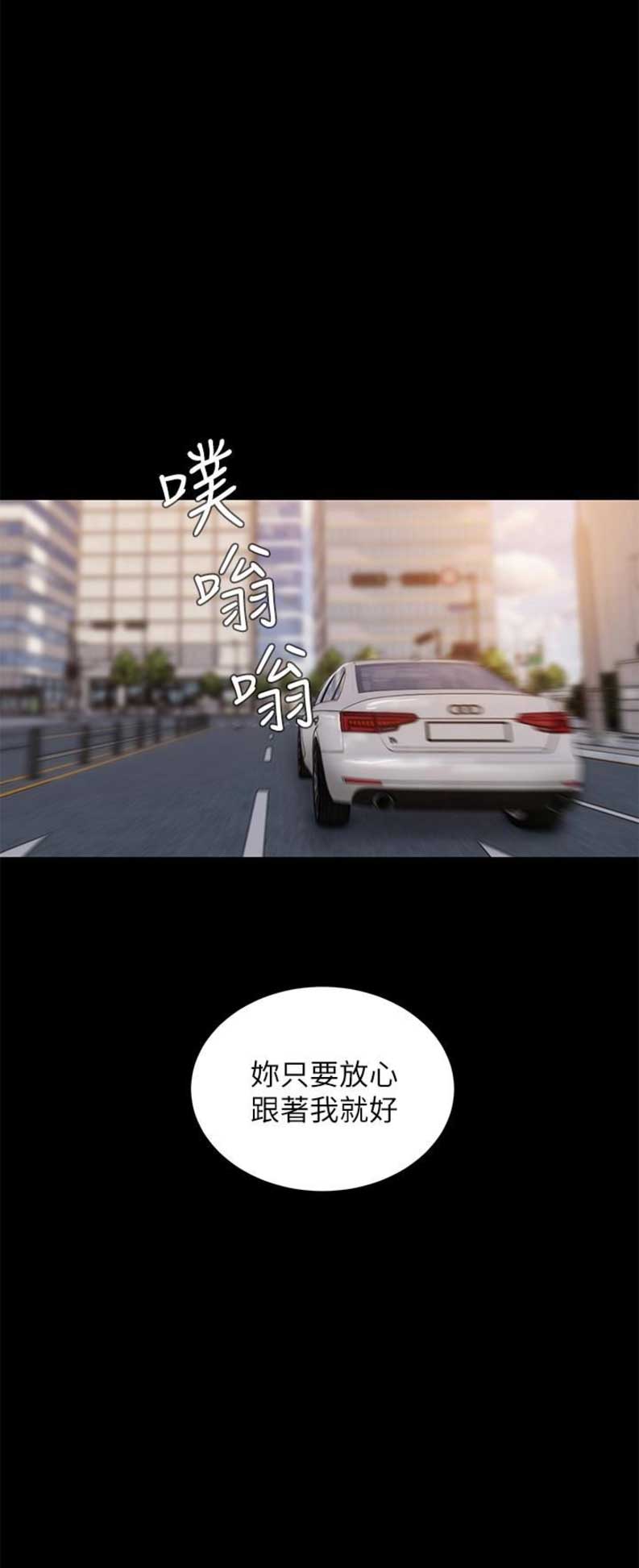 逃离北大我的世界漫画,第76话3图
