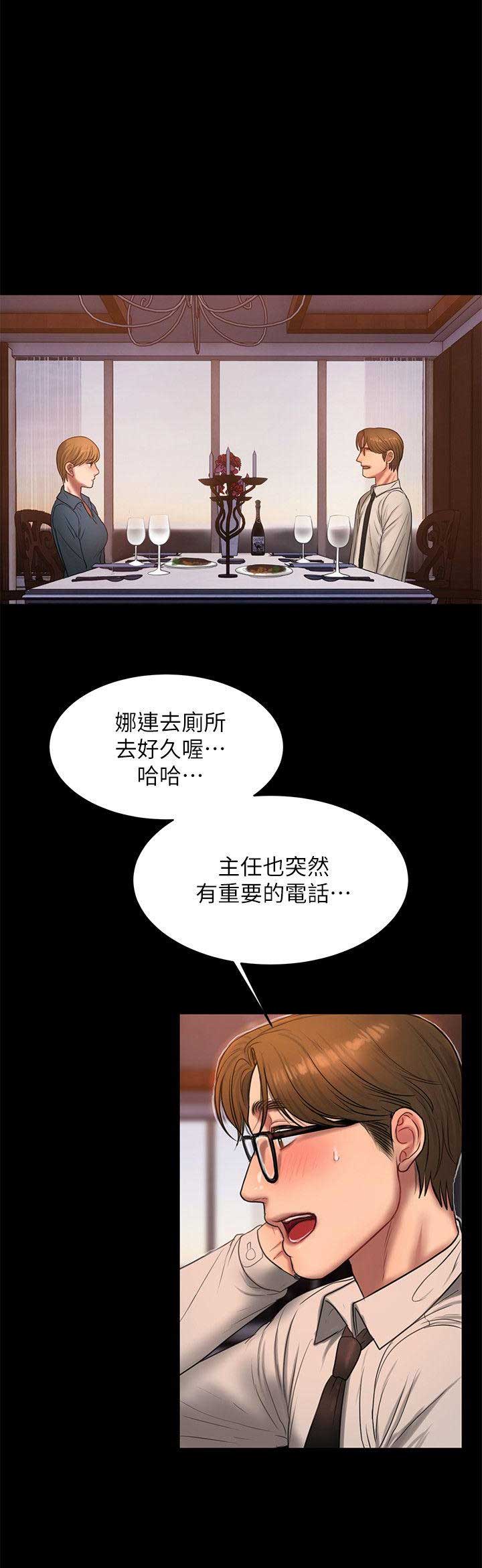 逃离后室手机版漫画,第61话1图