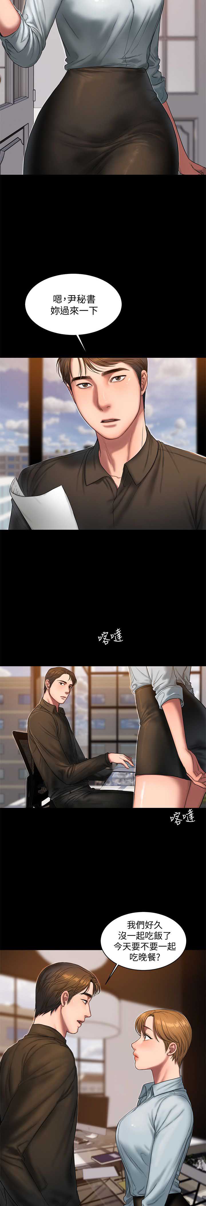 逃离德黑兰漫画,第36话4图