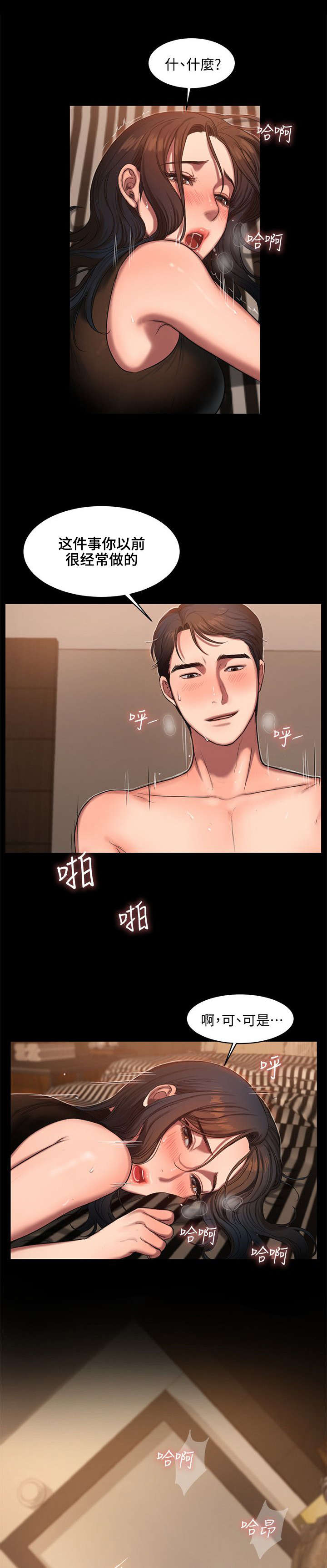 逃离迷境电视剧免费观看漫画,第17话2图