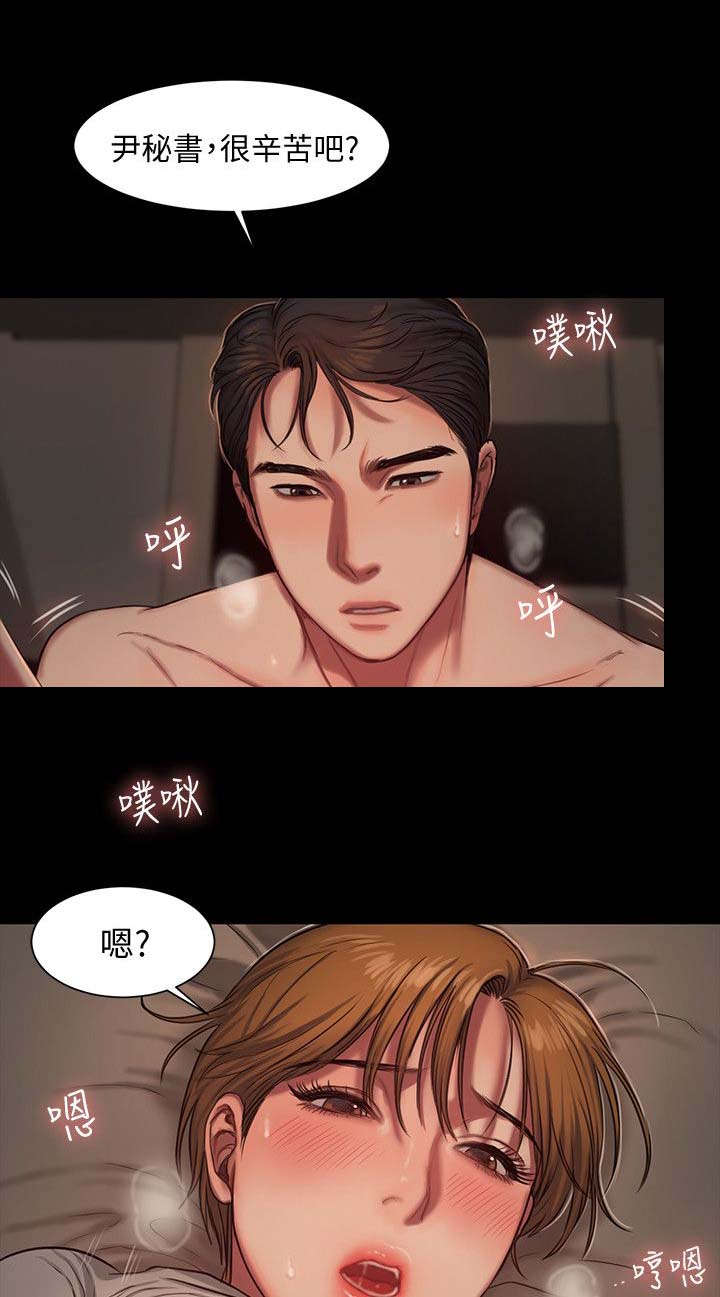 逃离疯人院漫画,第9话4图
