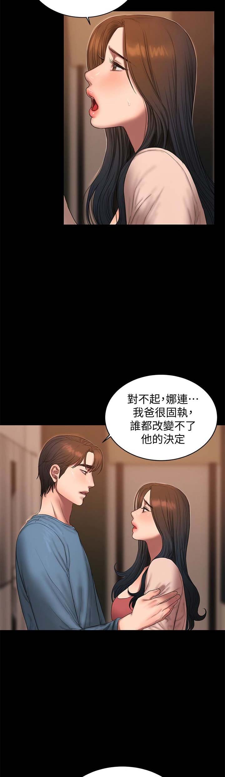 离职证明模板漫画,第87话2图