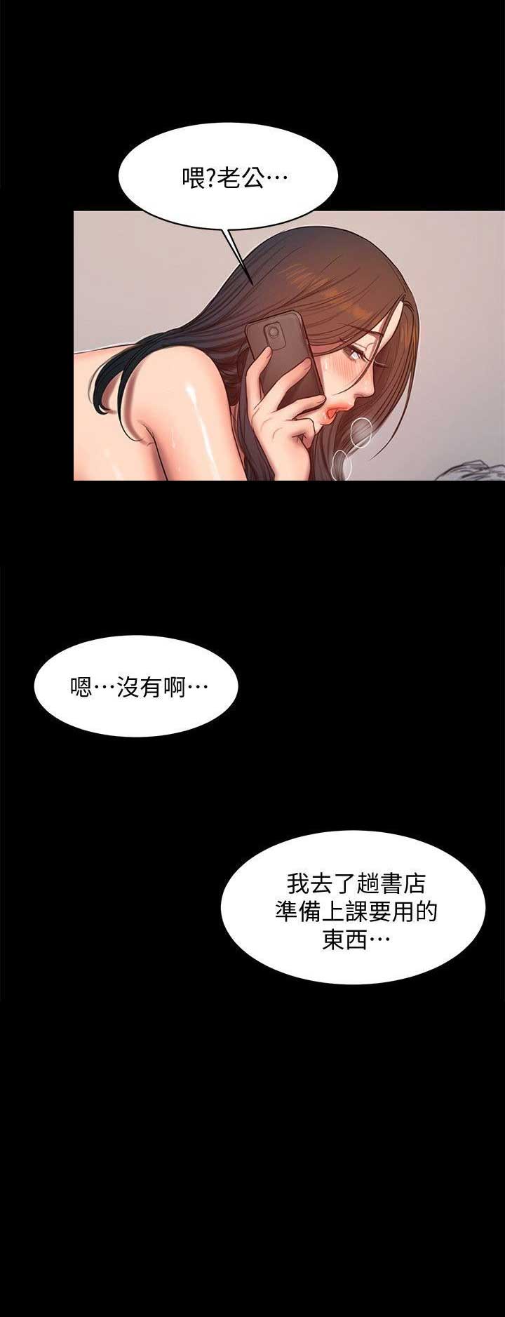 逃离塔科夫新手教程漫画,第51话5图
