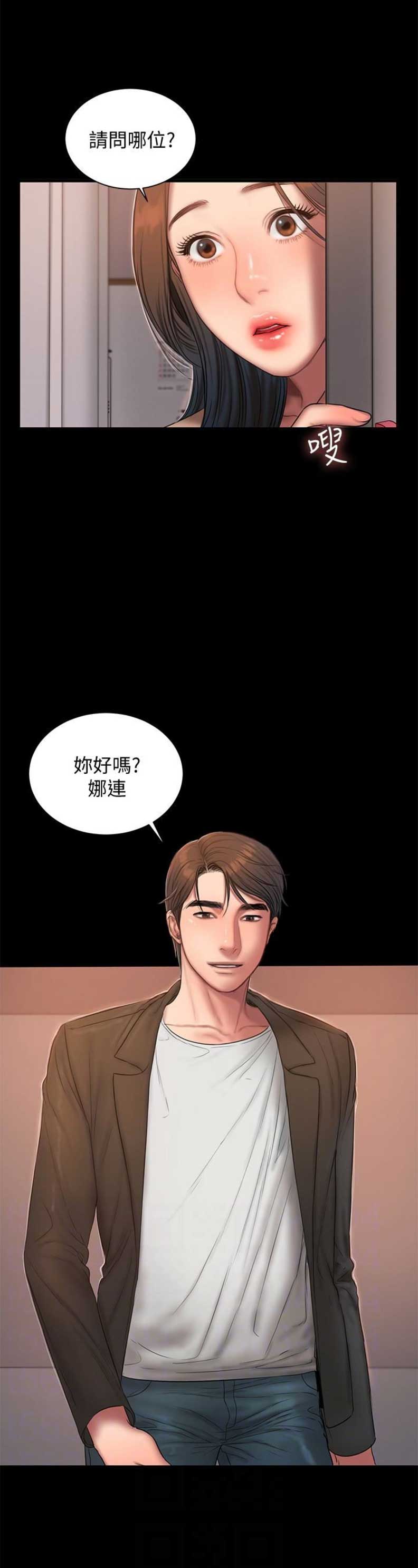逃离北大我的世界漫画,第72话3图