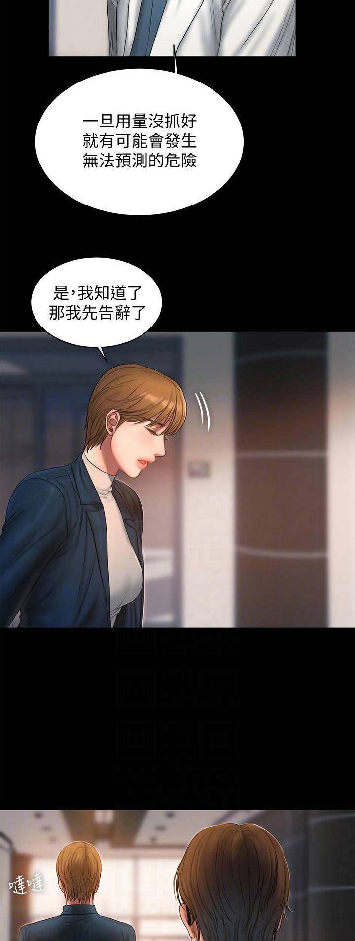 逃离后室手机版漫画,第101话5图