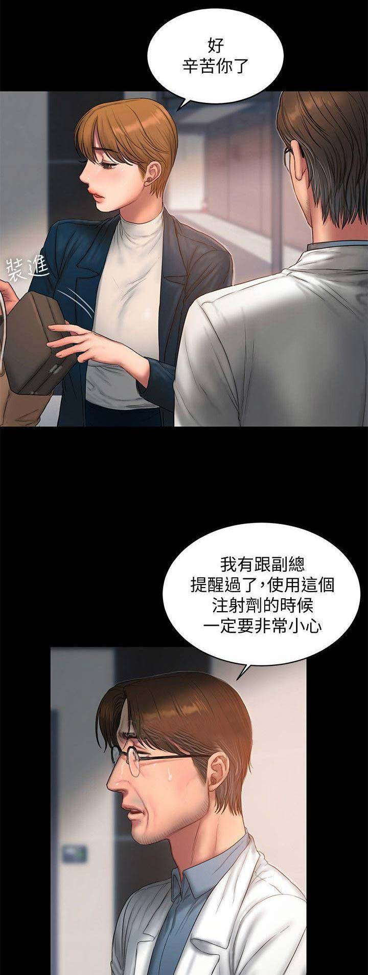 逃离后室手机版漫画,第101话4图
