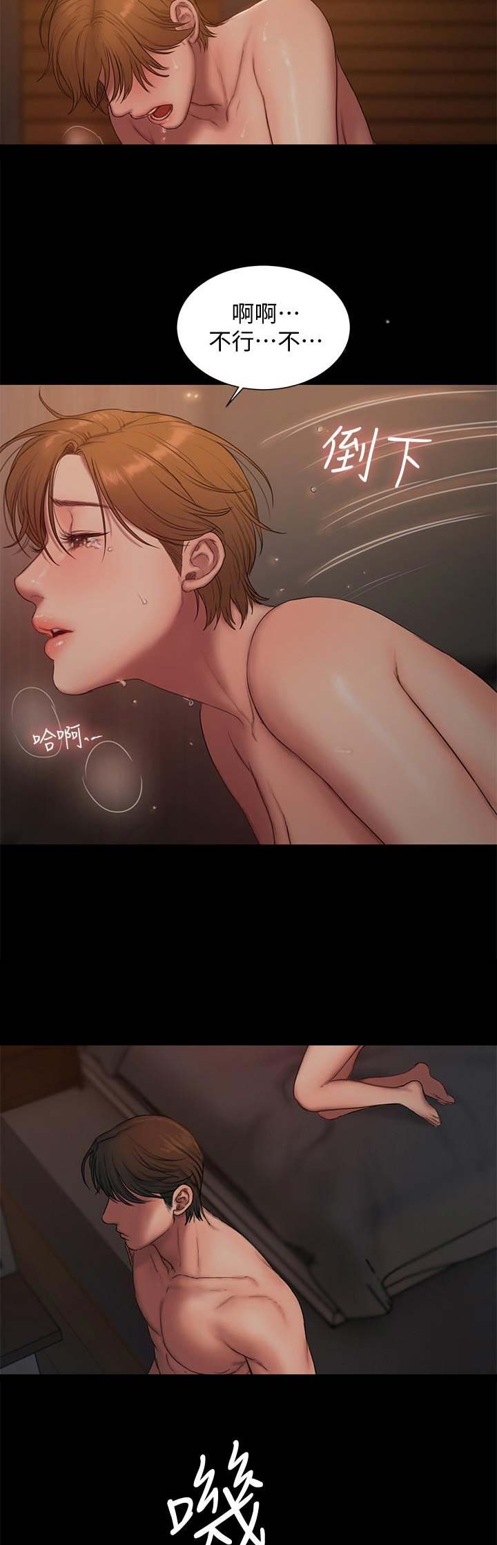 逃离后世漫画,第113话3图