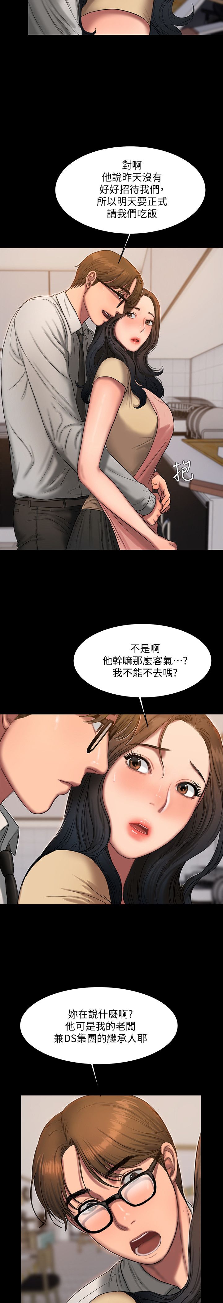 逃离塔科夫相似的手机游戏漫画,第27话3图