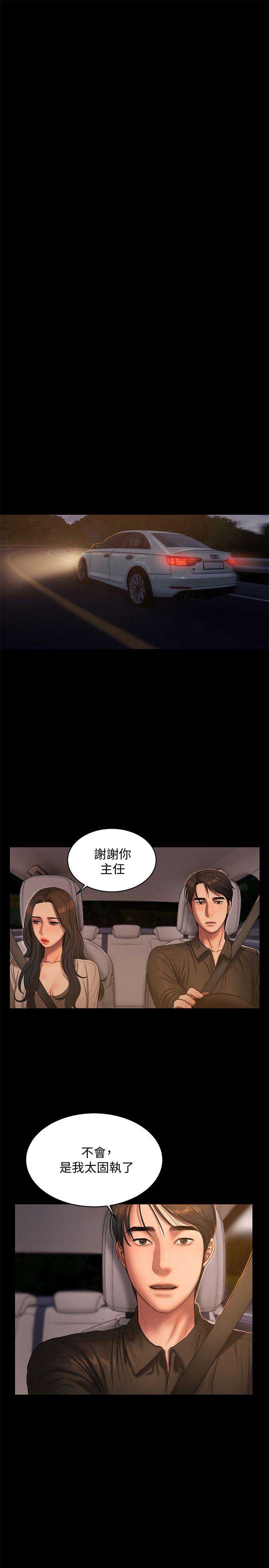 逃离欢乐星球在线视频观看漫画,第68话4图