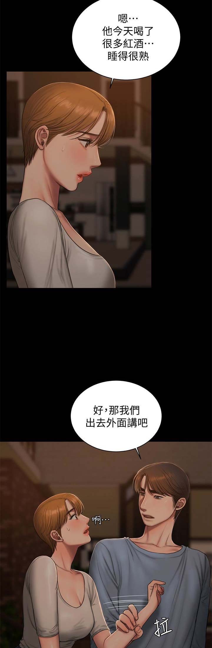 逃离地球漫画,第88话2图