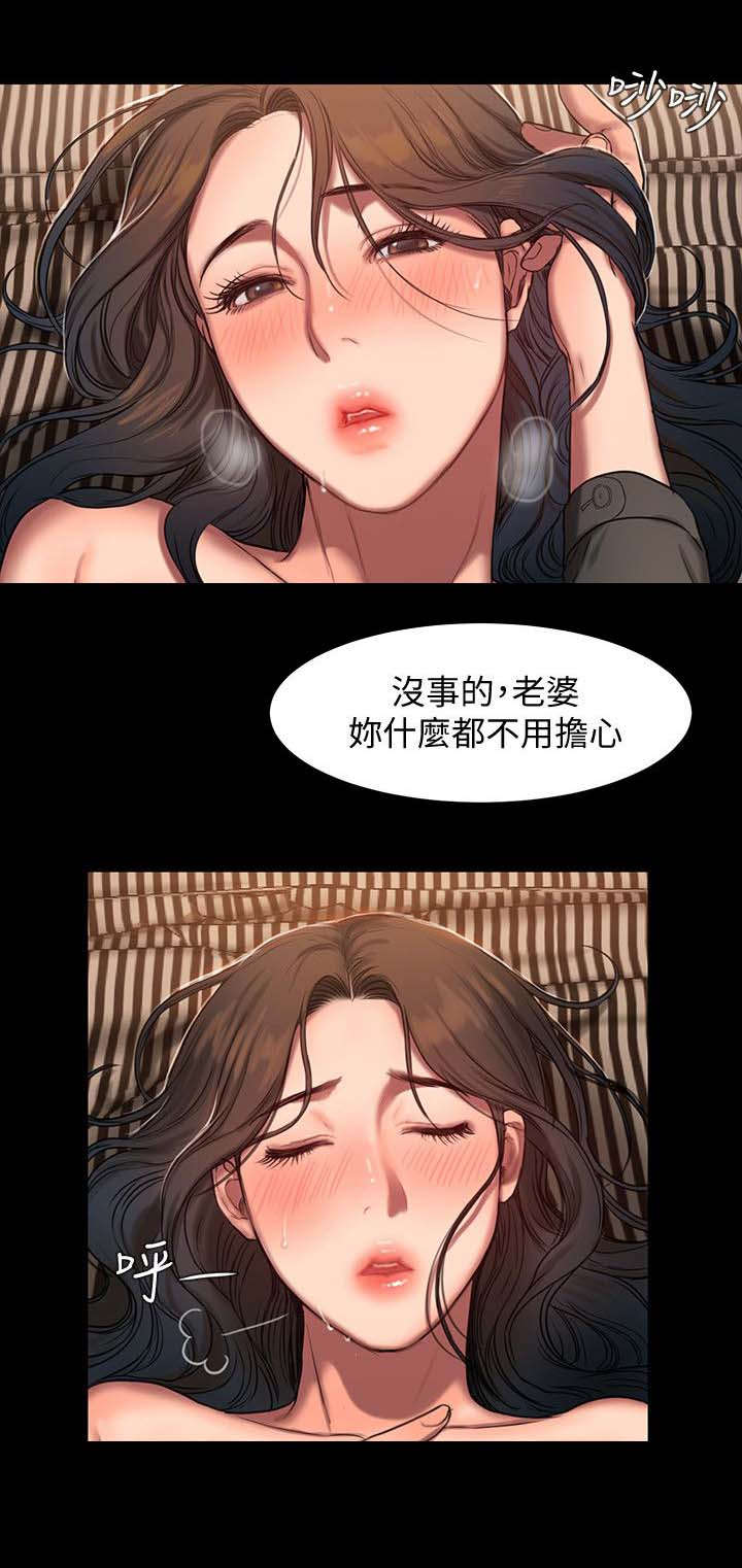 逃离塔科夫老七漫画,第13话5图