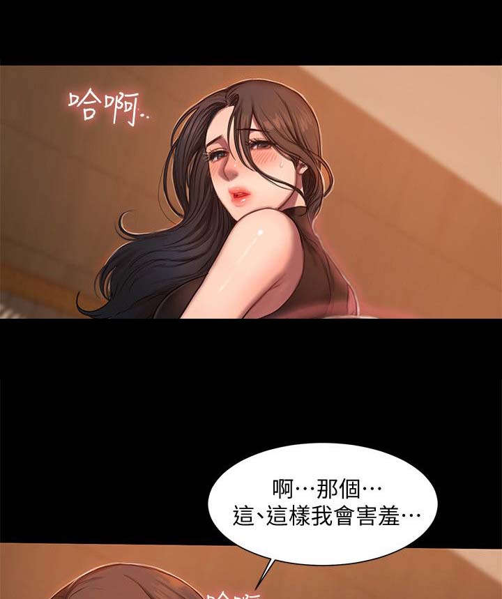 逃离比勒陀利亚漫画,第16话5图