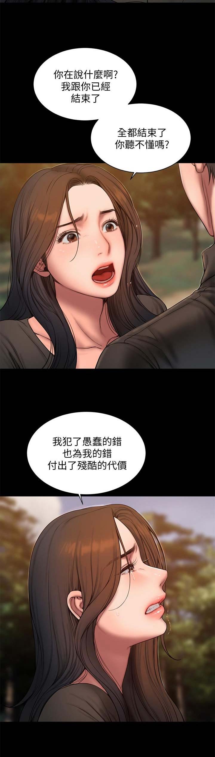 逃离比勒陀利亚漫画,第104话3图
