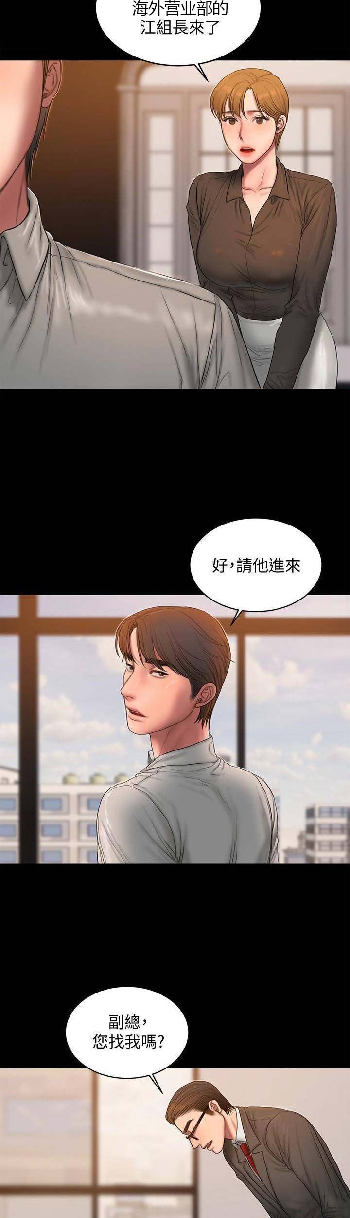 逃离医院漫画,第96话3图