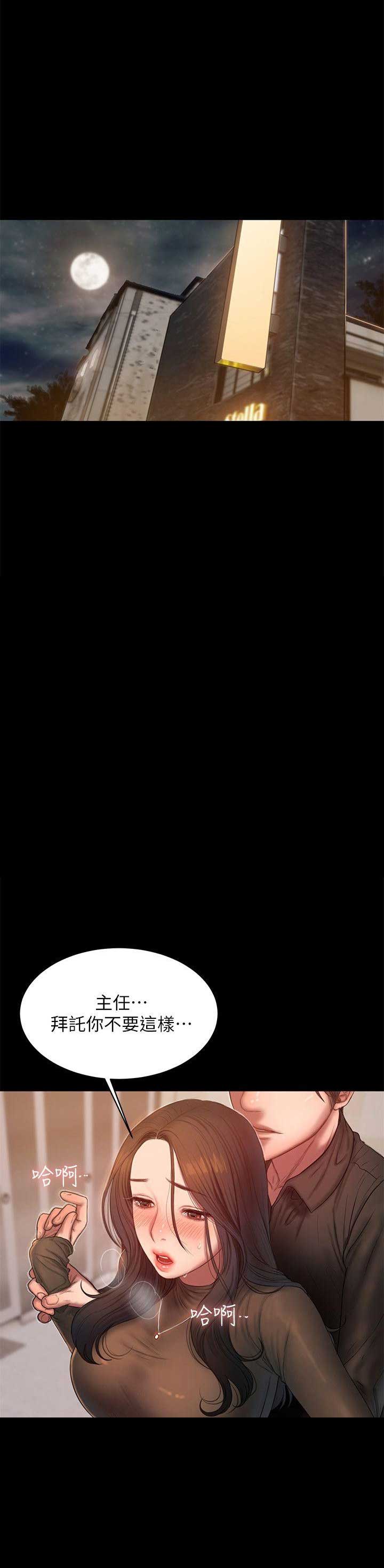 逃离疯人院漫画,第60话1图