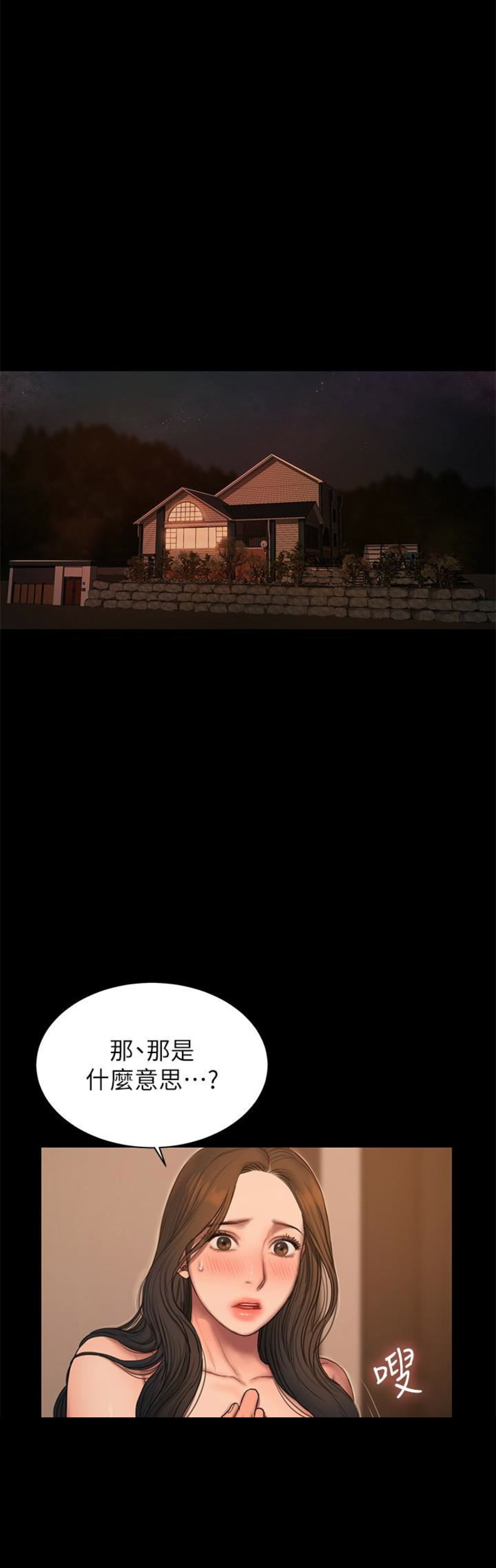 逃离圣显厅怎么跑漫画,第82话1图