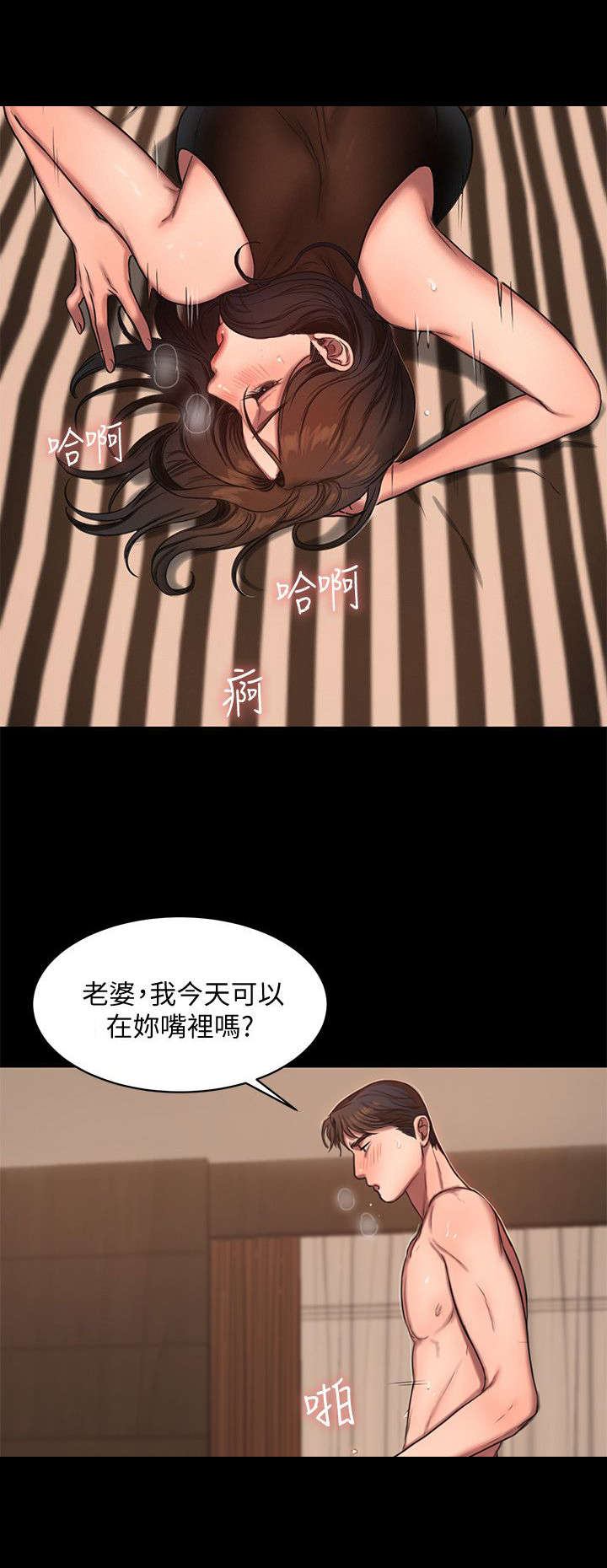 逃离迷境电视剧免费观看漫画,第17话1图