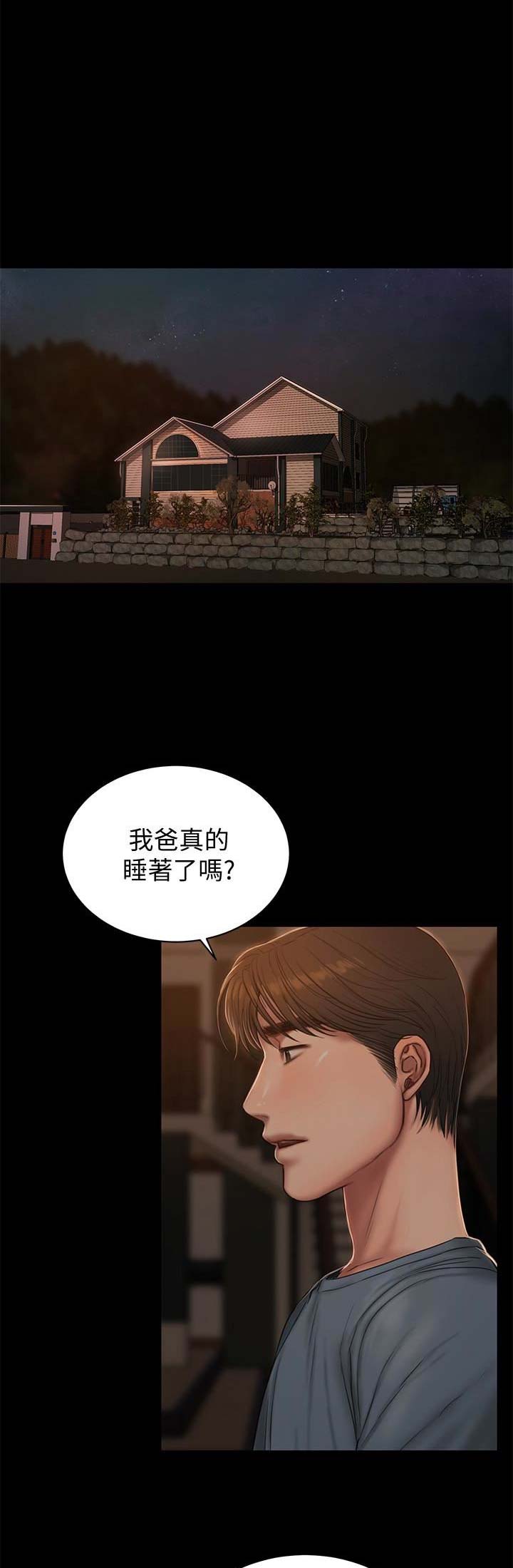 逃离地球漫画,第88话1图