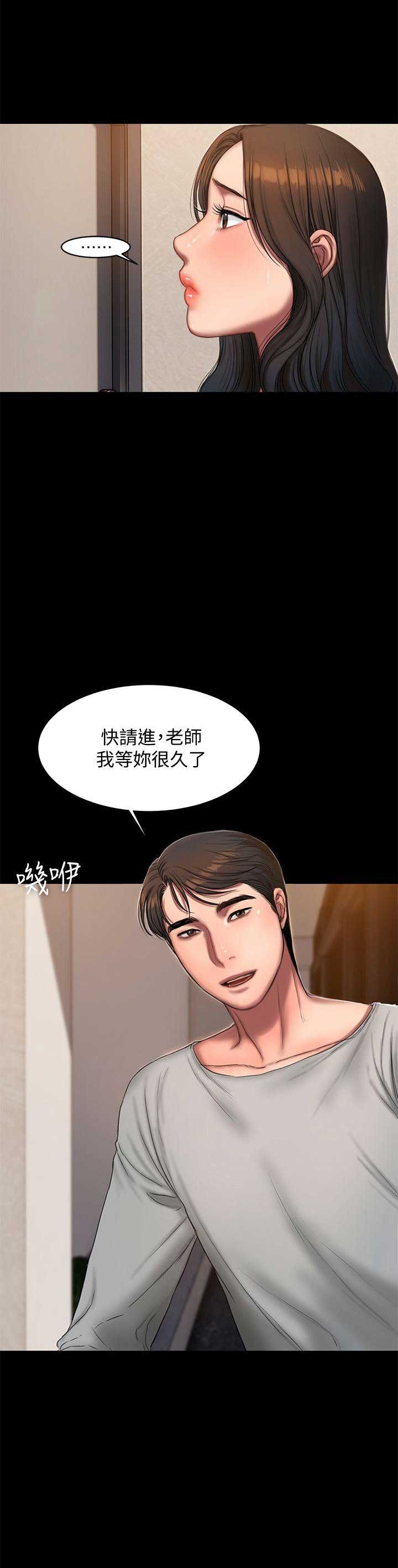 逃离痒痒型医院漫画,第41话2图