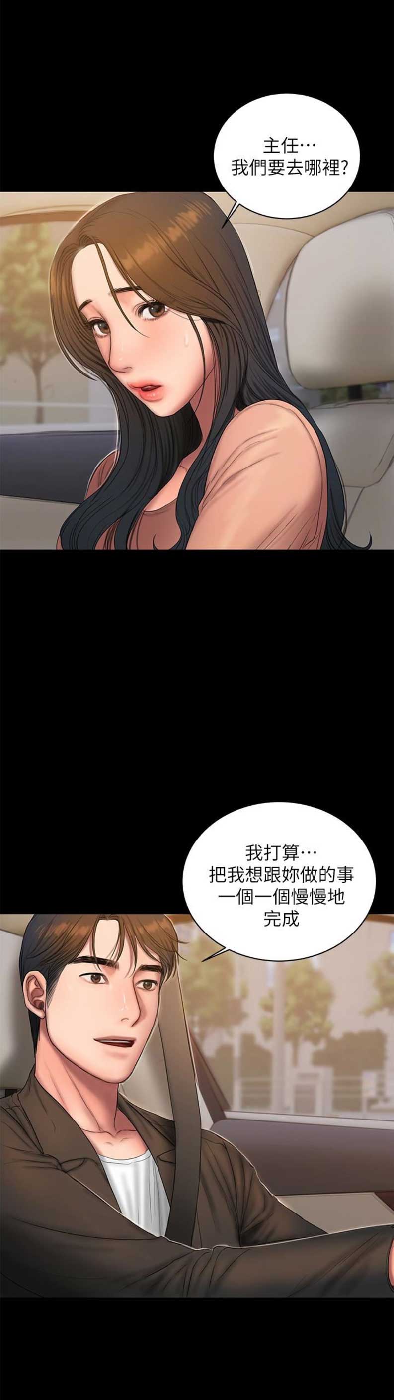 逃离北大我的世界漫画,第76话2图