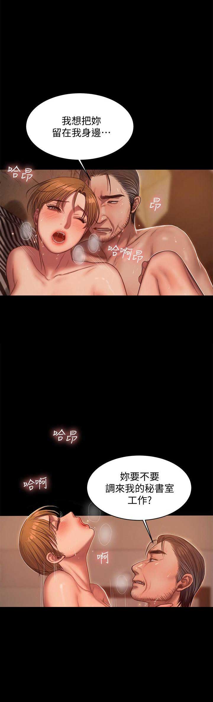 逃离星空漫画,第40话2图