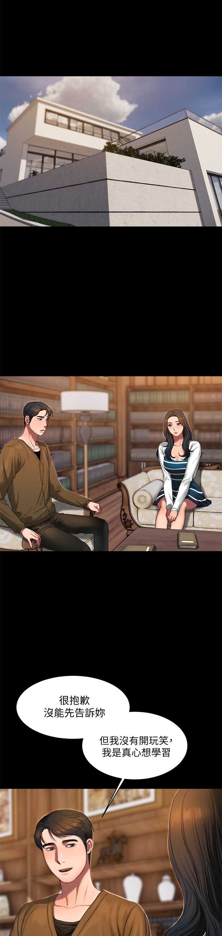 逃离索比堡漫画,第34话3图