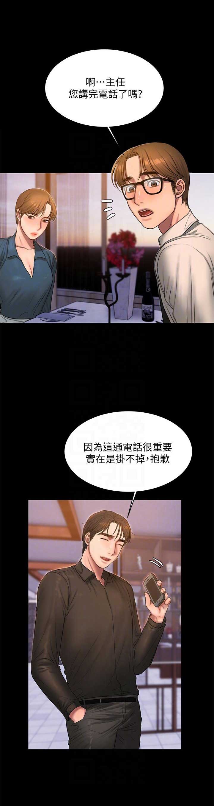 逃离后室手机版漫画,第61话5图