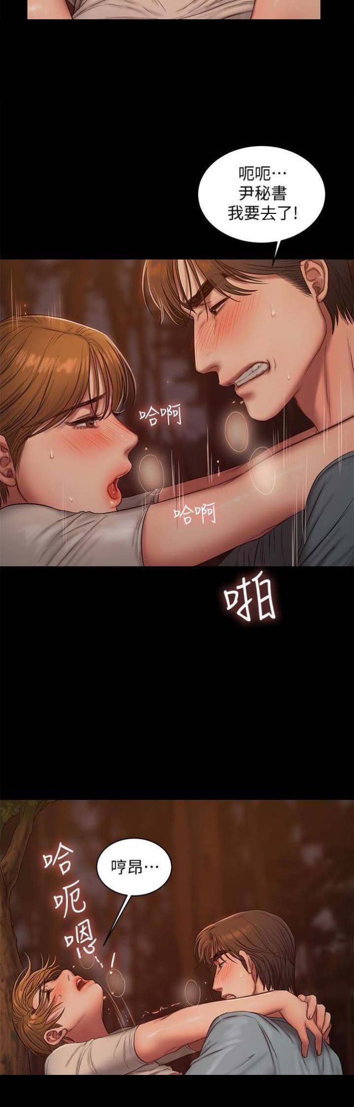 逃离敦霍尔德前置任务漫画,第91话2图