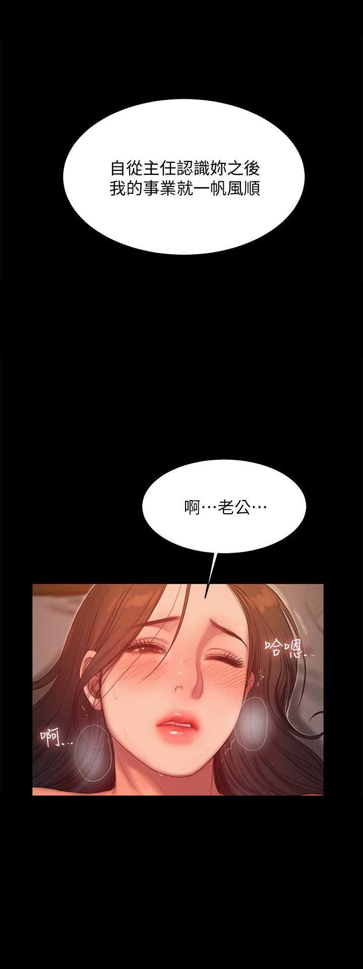 逃离学妹游戏漫画,第62话4图