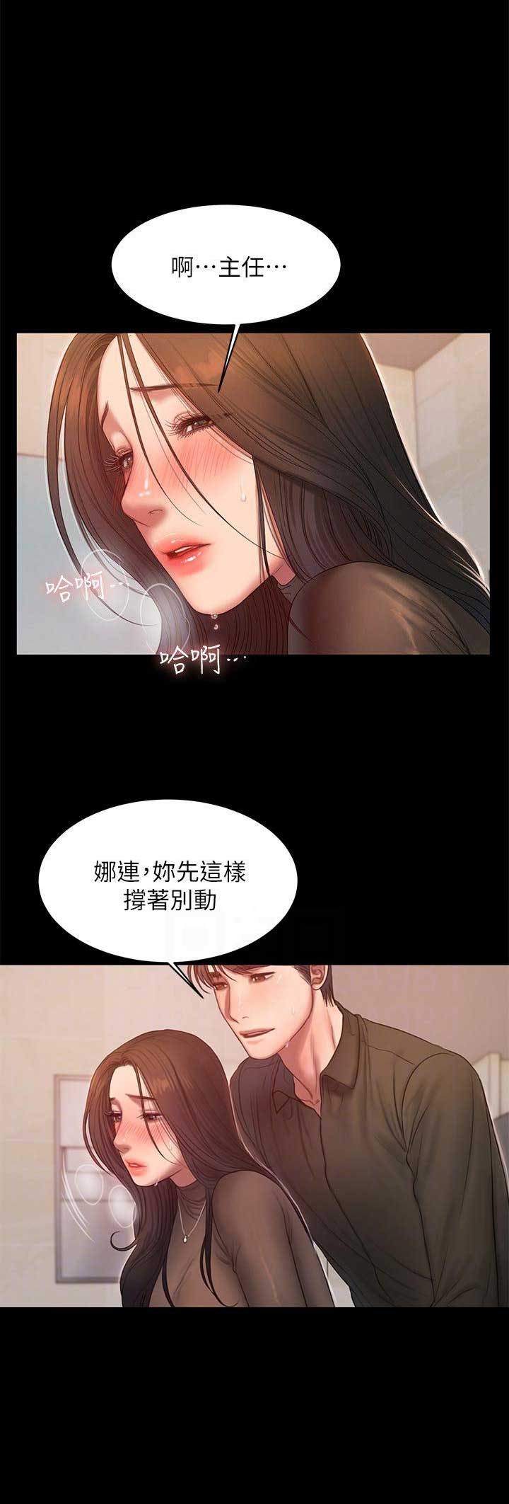逃离疯人院漫画,第60话3图