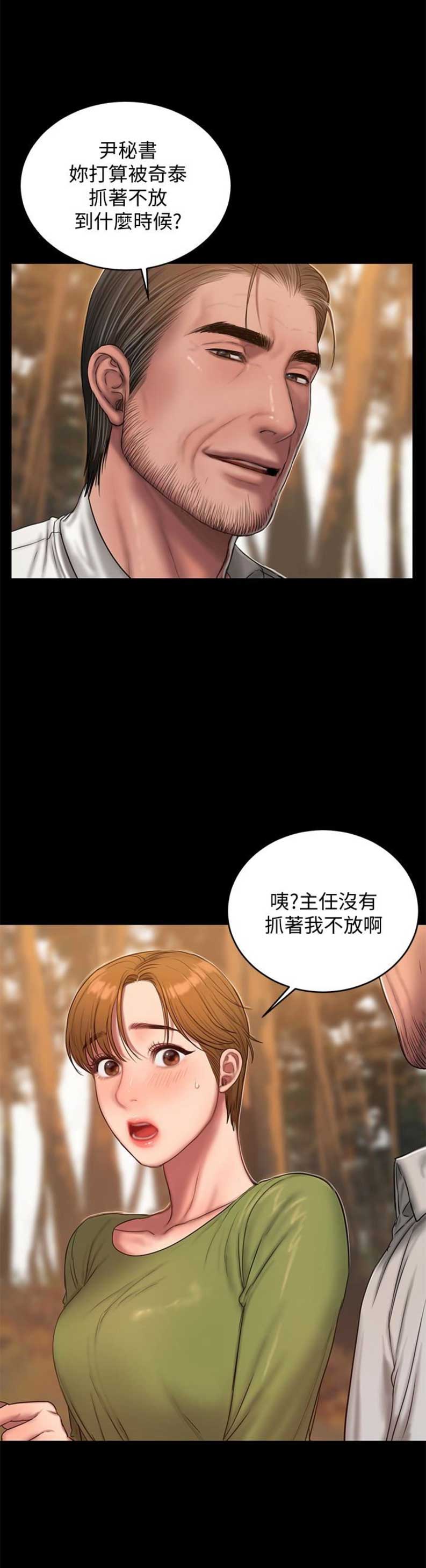离婚协议2025最新版本漫画,第75话3图