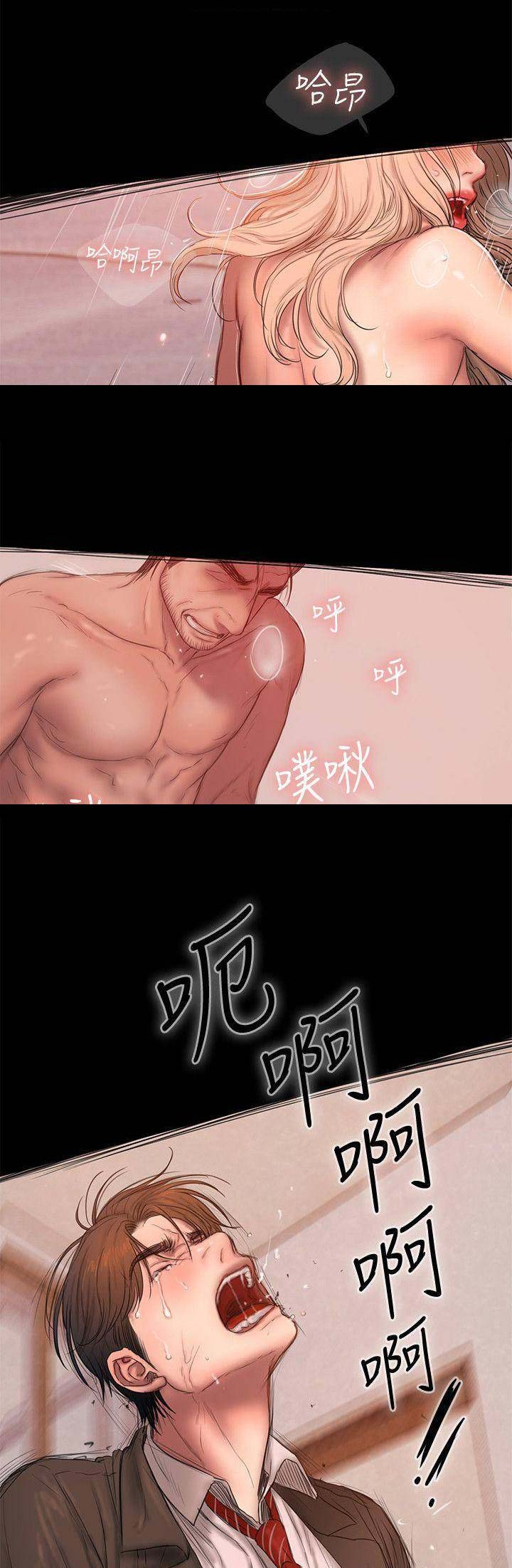 离婚协议书2024电子版漫画,第99话1图