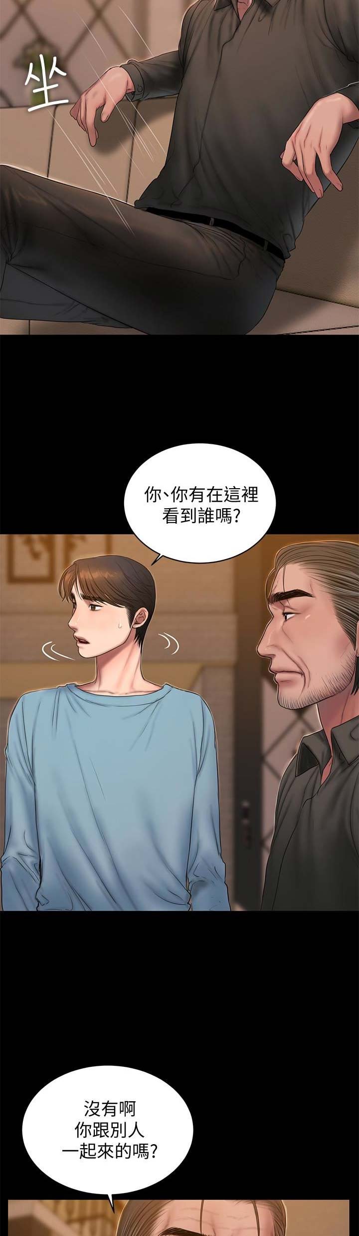 逃离的拼音漫画,第86话2图