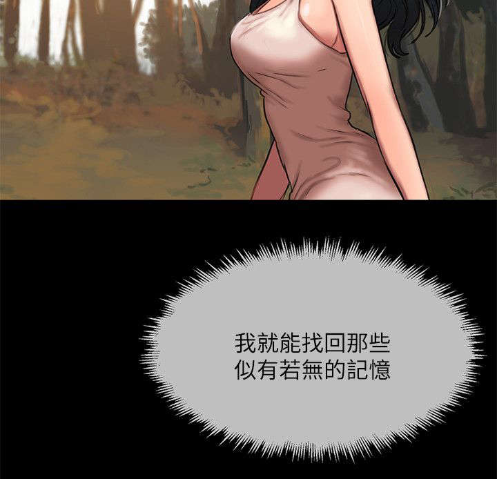 逃离痒痒型医院漫画,第18话3图