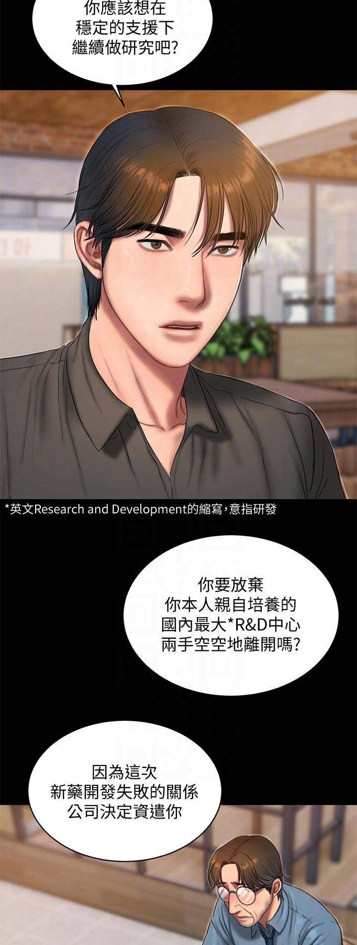 离婚协议2025最新版本漫画,第100话2图